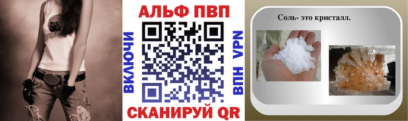 А ПВП Соль  Купить закладки  Липки 