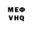 Меф мука Wilson Lewis
