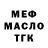 Кодеиновый сироп Lean Purple Drank Gust bk