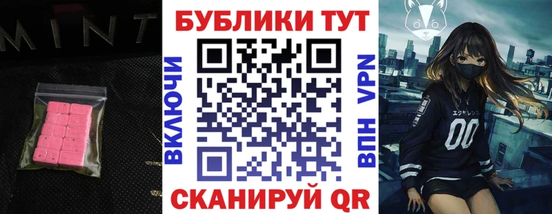 Купить где  Липки  Экстази 250 мг 