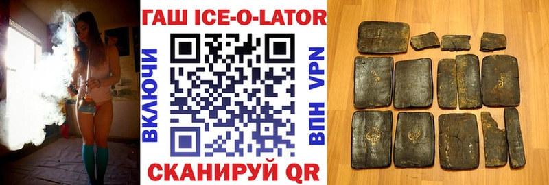 Купить  Липки  ГАШ hashish 