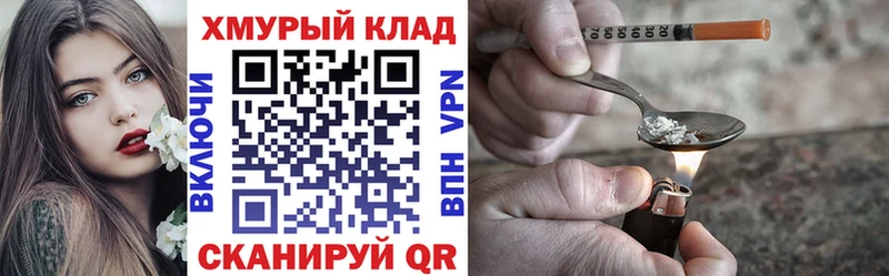 ГЕРОИН Heroin  Купить где  Липки 