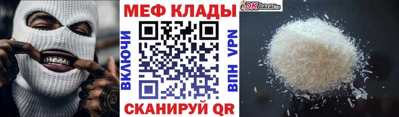 Купить  Липки  Меф мука 